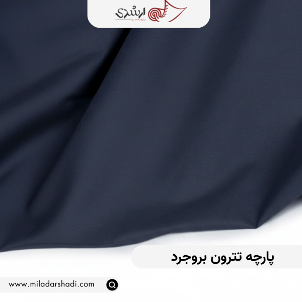 تترون بروجرد 2 600x600