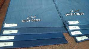 پارچه تنسل لی برای فرم کادر پزشکی