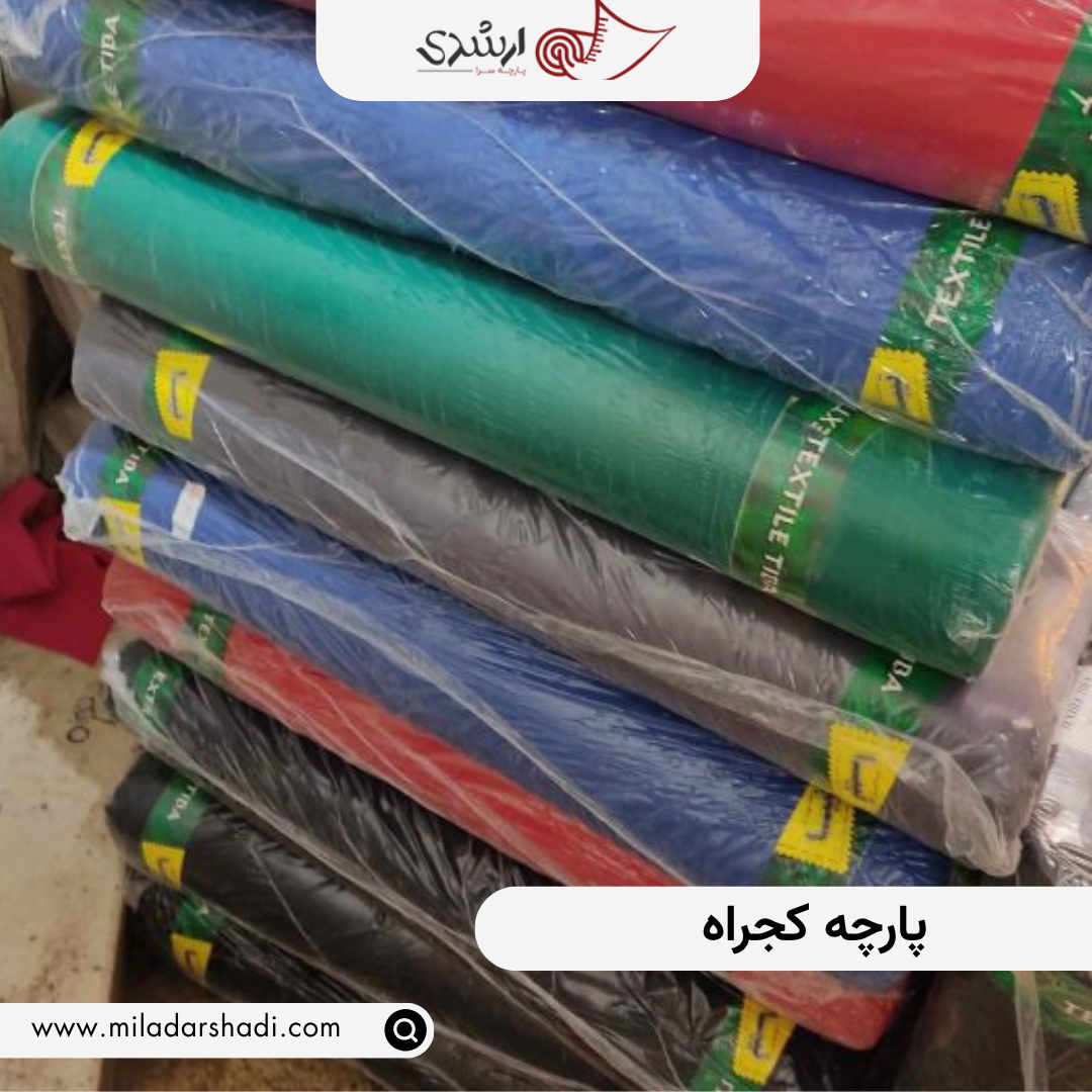 پارچه کجراه